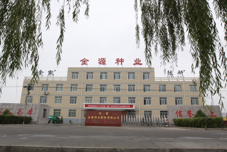 甘肃金源种业-质检综合楼